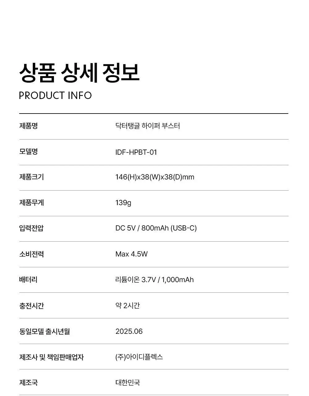 [NEW] 닥터탱글 하이퍼부스터 상세페이지 82